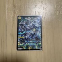 絶対の畏れ 防鎧のサムネイル