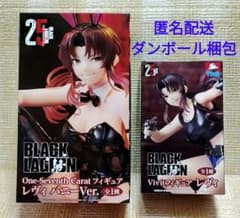 ブラックラグーン Vivit フィギュア レヴィ 8点セット 未開封 BLACK LAGOON ブラックラグーン レヴィ フィギュア セット