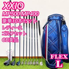 XXIO MP400 5 ゼクシオ レディース ゴルフ クラブ セット 初心者 XXIO MP500 他 ゼクシオ レディース クラブセット 初心者 右 L - メルカリ クラブ