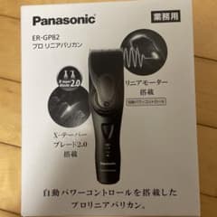 パナソニック バリカン ERーGP82 新品未使用 1回も箱から出してませんのサムネイル