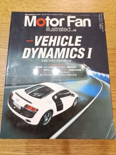 Motor Fan illustrated Vol.33のサムネイル