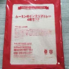 新品 ☆ ムーミン トレー4枚セット♪  付録のサムネイル