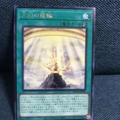 天弦の龍輪のサムネイル