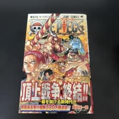 初版・帯付き】ワンピースONE PIECE第59巻【第1刷発行】 - メルカリ