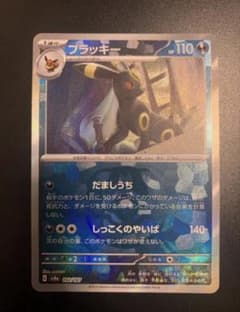 ブラッキー　マスターボールミラー　092/187
