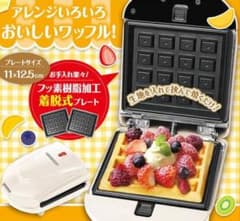 ワッフルメーカーのサムネイル