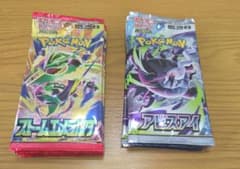 ポケモンカードゲーム ストームエメラルダ5パック アビスアイ5パック