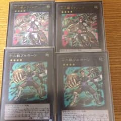 専用 K様 遊戯王 ドランシア ブルホーンのサムネイル