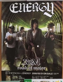 ロードオブメジャー ポスター 2枚セット - メルカリ