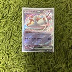 ラティアスex RR スカーレット&バイオレット 強化拡張パック 楽園ドラゴー…のサムネイル