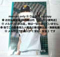 ■017　最終値下げ　プロ野球　巨人　小林誠司　写真　公式写真　フォト □160 最終値下げ プロ野球 巨人 小林誠司 写真 公式写真 フォト