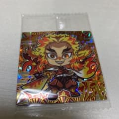 鬼滅の刃 ウエハース  煉獄杏寿郎 極レアのサムネイル