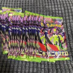 サーチ済み】ポケモンカードパック ムニキスゼロ 33パックセット