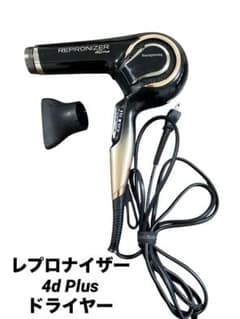 レプロナイザー4d Plus ドライヤー - メルカリ