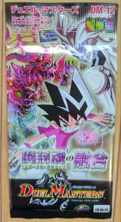 【未開封】デュエルマスターズ DM-12 旧弾 3パックセット コンビニ購入 未開封】デュエルマスターズ DM-12 旧弾 3パックセット コンビニ購入
