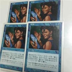 手練 4枚セットのサムネイル