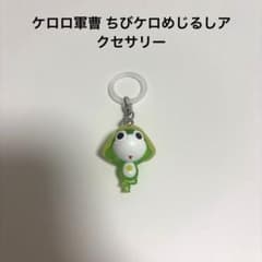 BANDAI ケロロ軍曹 ちびケロめじるしアクセサリー ちびケのサムネイル