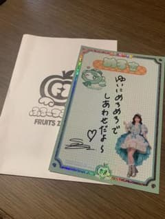 FRUITS ZIPPER 超⭐︎観測展 ふるーつみくじ　櫻井優衣　めろっぱのサムネイル