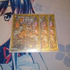 デュエルマスターズ 龍風混成 ザーディクリカ b 4枚セット - メルカリ