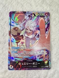 ジュエリー・ボニー リーダーパラレル エッグヘッドクライシス ワンピースカードのサムネイル