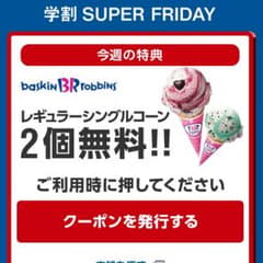 31アイスクリームのサムネイル
