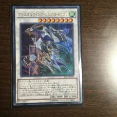 遊戯王 クリスタルウィングシンクロドラゴンのサムネイル