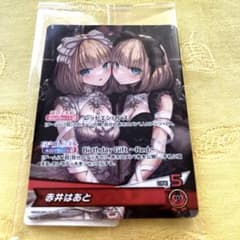 ホロライブ 赤井はあと 誕生日記念 2025 ホロカ PRカード - メルカリ