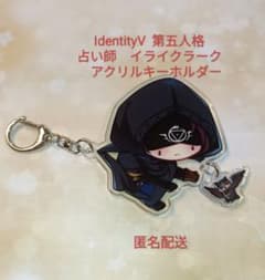 IdentityV 第五人格 占い師 イライクラーク アクキー 匿名配送 - メルカリ