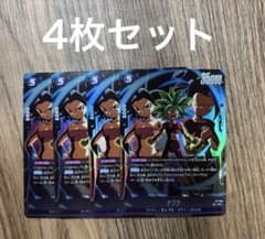 ケフラ ドラゴンボールカード 4枚 vジャンプ 2026年9月号 付録 - メルカリ