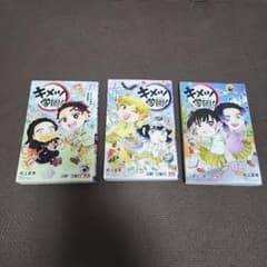 滅の刃　キメツ学園　1〜3巻　セットのサムネイル