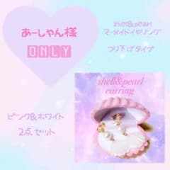あーしゃん様♡専用のサムネイル