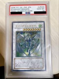 【PSA10】 遊戯王 スターダスト・ドラゴン レリーフのサムネイル
