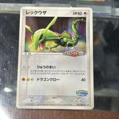 レックウザ PROMO PCG-Pプロモカード 041/PCG-P ポケカ - メルカリ