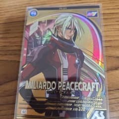 アーセナルベース　ミリアルドのサムネイル