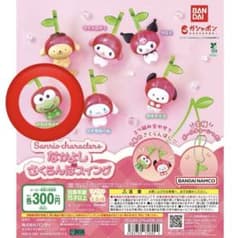 サンリオキャラクター さくらんぼスイング けろけろけろっぴ