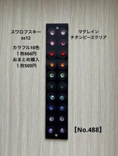 おまとめ購入で１枚500円 スワロフスキー♡耳ツボジュエリー【No.488】 - 3