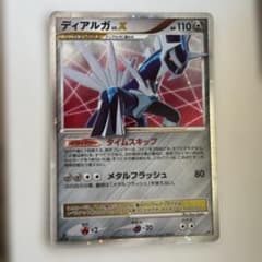 ディアルガ Lv.X DP3 構築スタンダードデッキ ディアルガLV.X - メルカリ