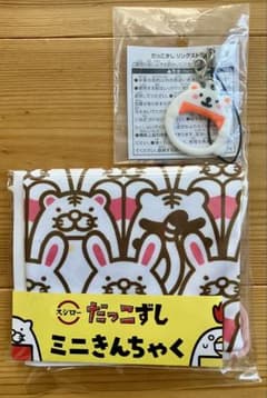 スシロー だっこずし ミニきんちゃく リングストラップ セットのサムネイル