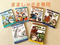 かがくるBOOK サバイバルシリーズ 6冊セットのサムネイル