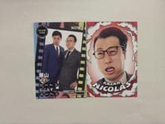 Thumbnail of 華山 よしもとコレカ 2枚セット