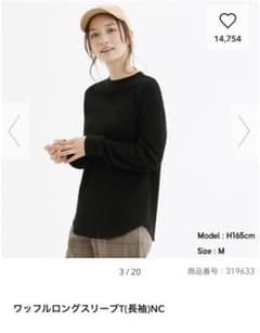 ワッフルロングスリーブT 黒白 セットのサムネイル