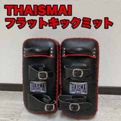 THAISMAI タイサマイ フラットキックミット 2個セット レザー THAISMAI タイサマイ フラットキックミット 2個セット レザー - メルカリ