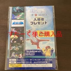 すたーく様お取引用のサムネイル