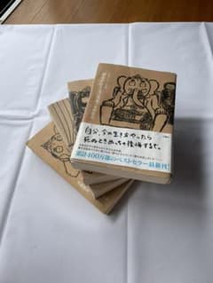 夢をかなえるゾウ セット1.2.3.4巻のサムネイル