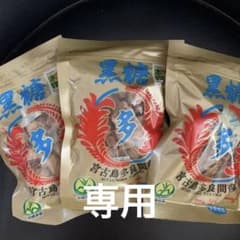 黒糖　宮古島多良間産のサムネイル