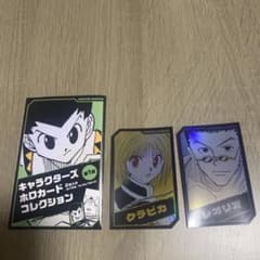 HUNTER×HUNTER ホロカードコレクション　クラピカ　レオリオのサムネイル