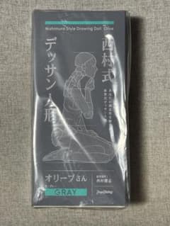 西村式デッサン人形　オリーブさん　GRAY