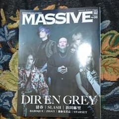 MASSIVE Vol,32 DlR EN GREYのサムネイル