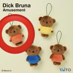 Dick Bruna ボリス ぬいぐるみ マスコットのサムネイル