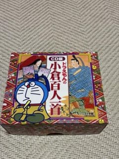 ドラえもんの小倉百人一首のサムネイル